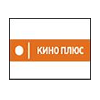 Кино ПЛЮС