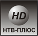 НТВ - Плюс HD